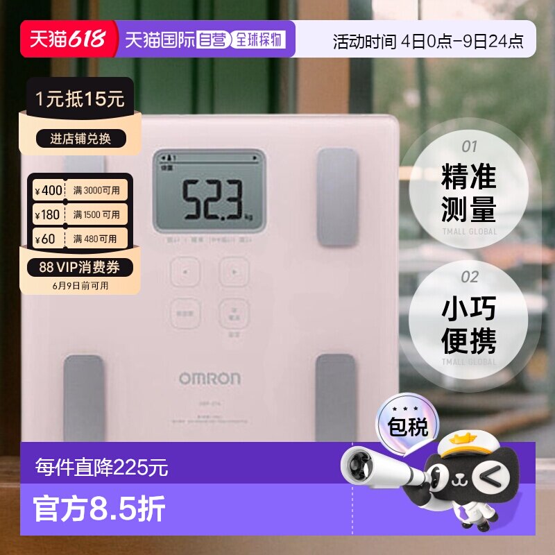【日本直邮】Omron欧姆龙HBF-214多功能体重秤测量体脂家用电子秤