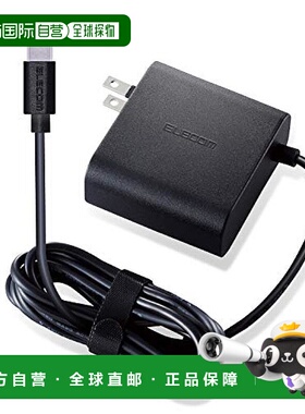 【日本直邮】笔记本电脑专用AC适配器Type-C 65W支持PD 2米黑色