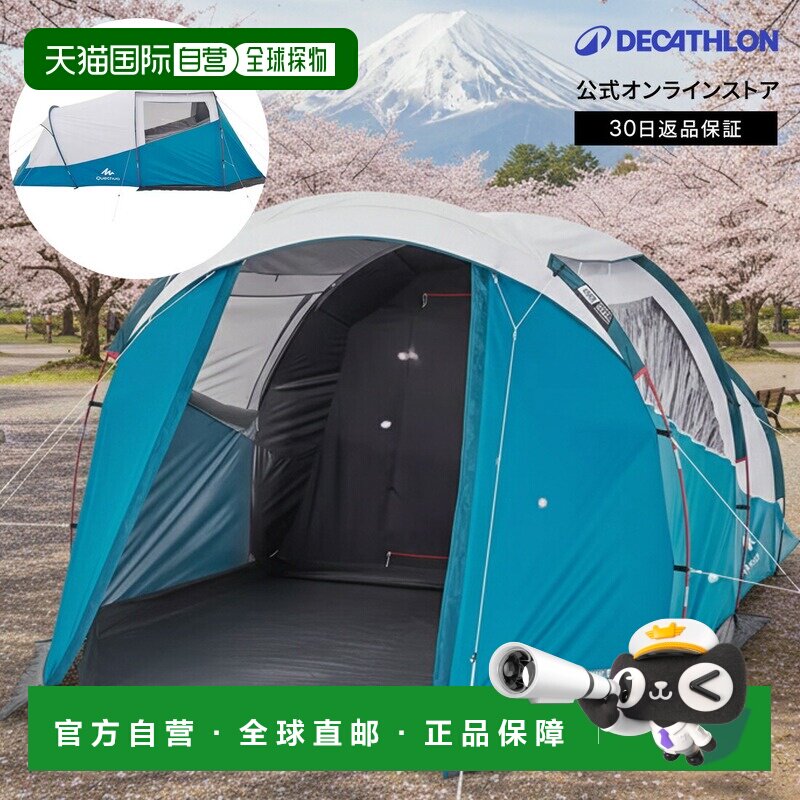 日本直邮迪卡侬 Decathlon QUECHUA 4人用家用单室帐篷 ARPENAZ F
