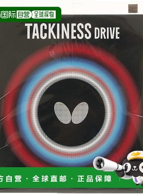 【日本直邮】蝴蝶乒乓球TACKINESSDRIVE粘着性橡胶皮黑278薄05410
