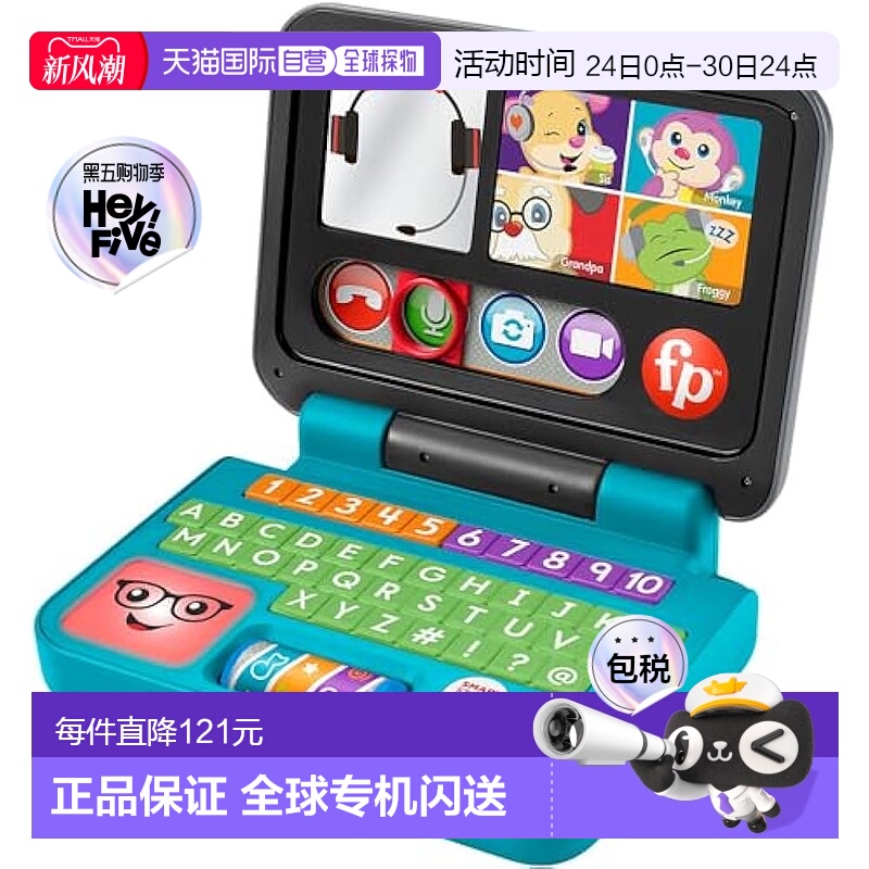 【日本直邮】Mattel美泰 宝宝益智学习机 数字语言 6-36个月HMV95