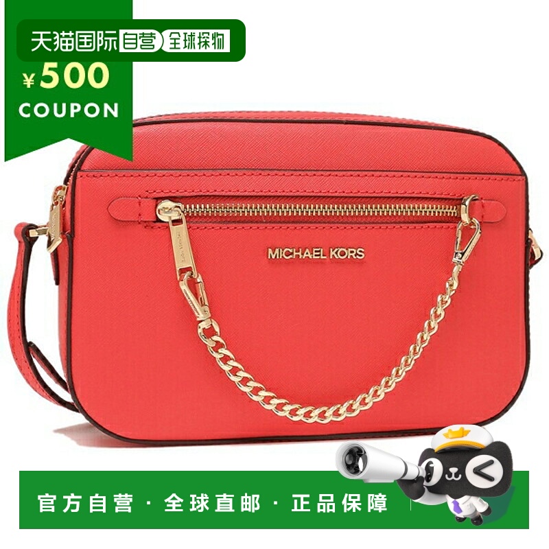 日本直邮Michael Kors 名品单肩包Jet 套装 女士 35S1GTTC7L CORA