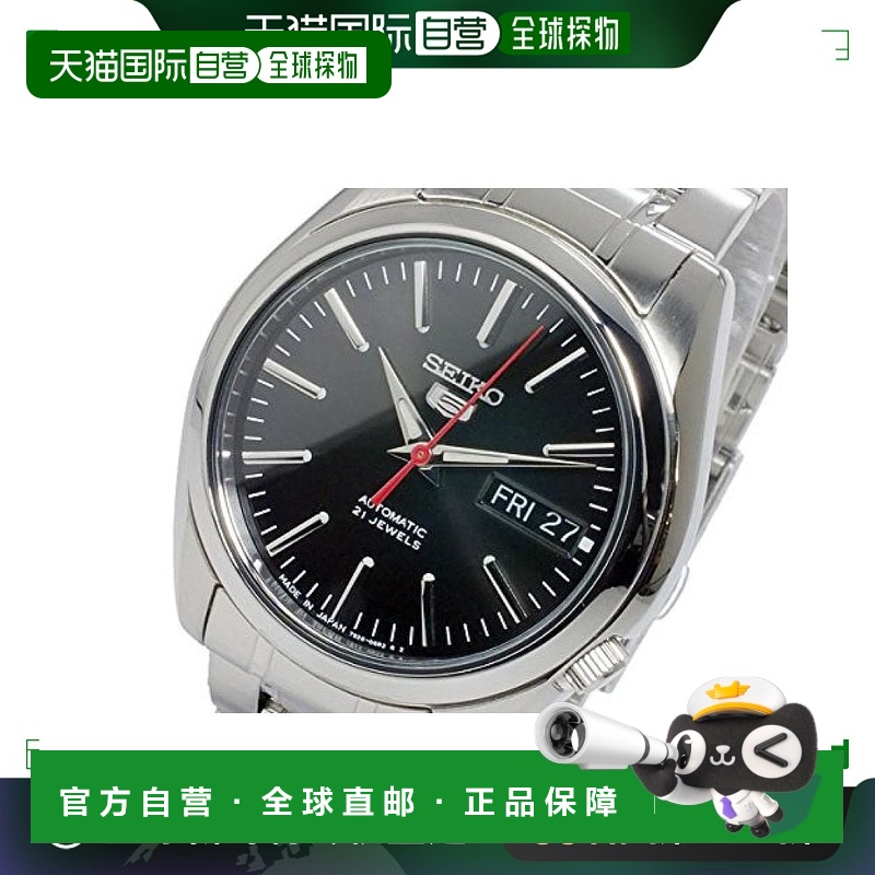 【日本直邮】SEIKO精工自动上弦男士手表SNKL45J1防水腕表机械表