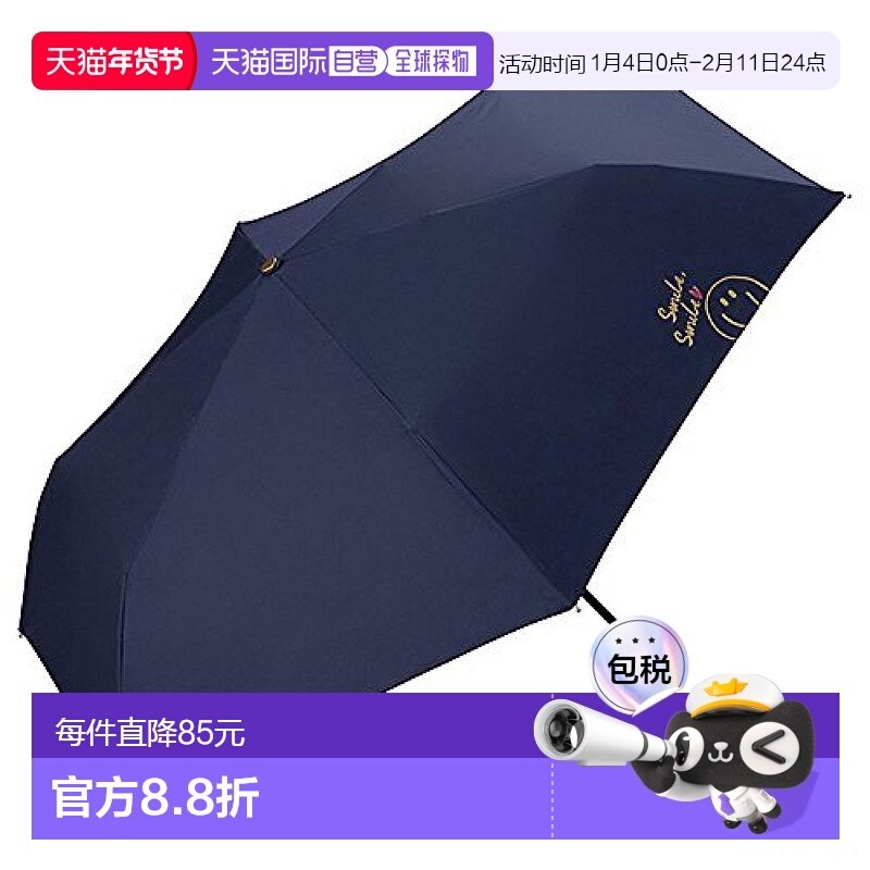 【日本直邮】w.p.c折叠遮光伞Navy50cm手包型遮光笑脸迷你801-SM0,居家日用,伞,淘宝优惠券,粉丝福利购,淘宝优惠卷
