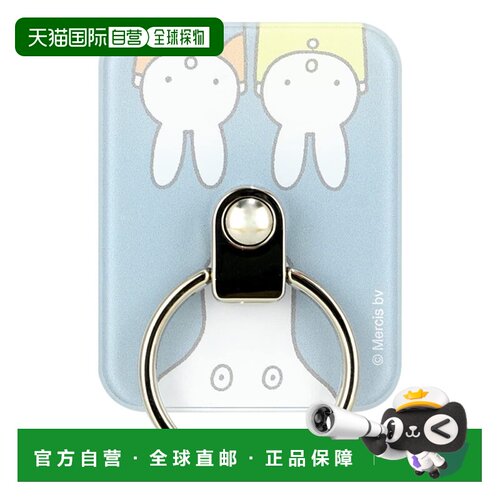 【日本直邮】Gourmandies Miffy 多环幽灵游戏 MF-408C