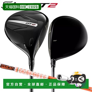 高尔夫 GT2 碳纤维杆 一号木杆配巡回赛 日本直邮Titleist