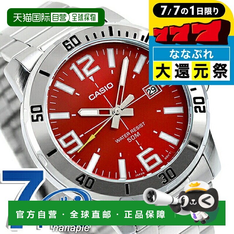 日本直邮卡西欧CASIO石英电池供电MTP-VD01D-4BV标准海外型号男士