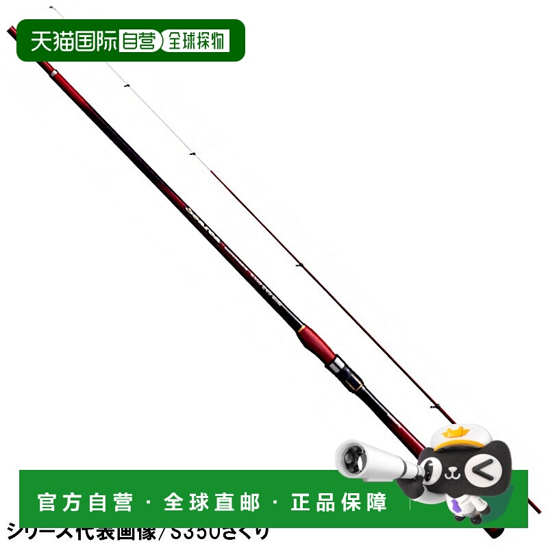 日本直邮Shimano Celia 近海钓鱼池 H350 Saguri [2020 款]