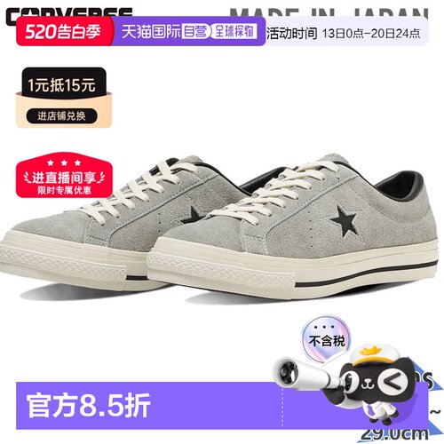 日本直邮匡威男士 ONE STAR J SUEDE 低帮运动鞋 (33702500)
