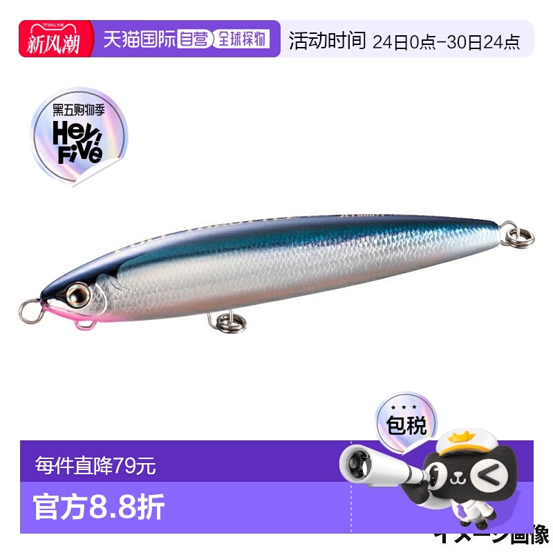 日本直邮Shimano Lure Osea Full Throttle 190F Jet Boost 003 N