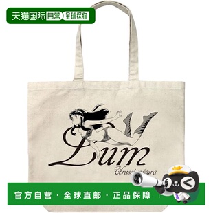 【日本直邮】COSPA 福星小子 Anime Ram 大号手提包