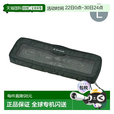 日本直邮Snow Peak 厨房网袋 L (BG-030R) - 餐具盒Manita 套装 L