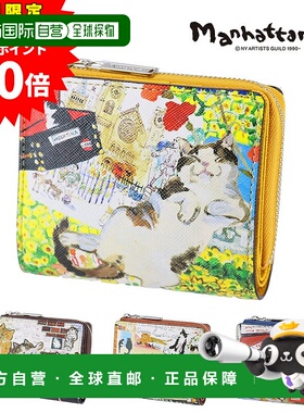 日本直邮Manhattaners Lively Purse 0751667一款女士真皮双折钱/