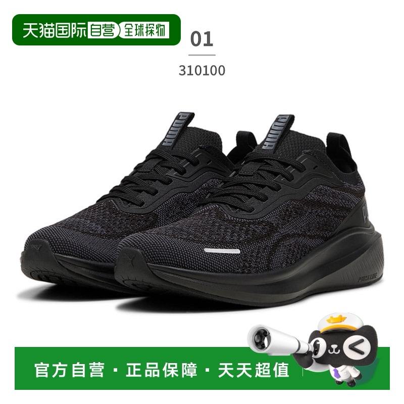 日本直邮PUMA 跑步男士女士 Skyrocket Light Engineered 310100