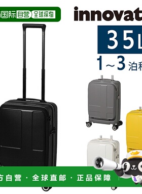 日本直邮Innovator IV-18 硬质旅行箱商务登机箱35 升紧凑型适合