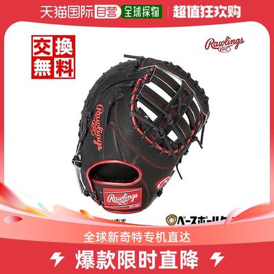 日本直邮Rawlings 棒球手套左间距尺寸：12.5 GR3FHM3ACD B SC RH