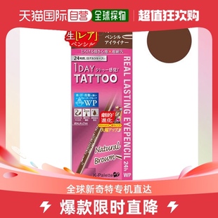 天然棕色0.6ml 日本直邮K Palette24小时持久防水眼线笔NB