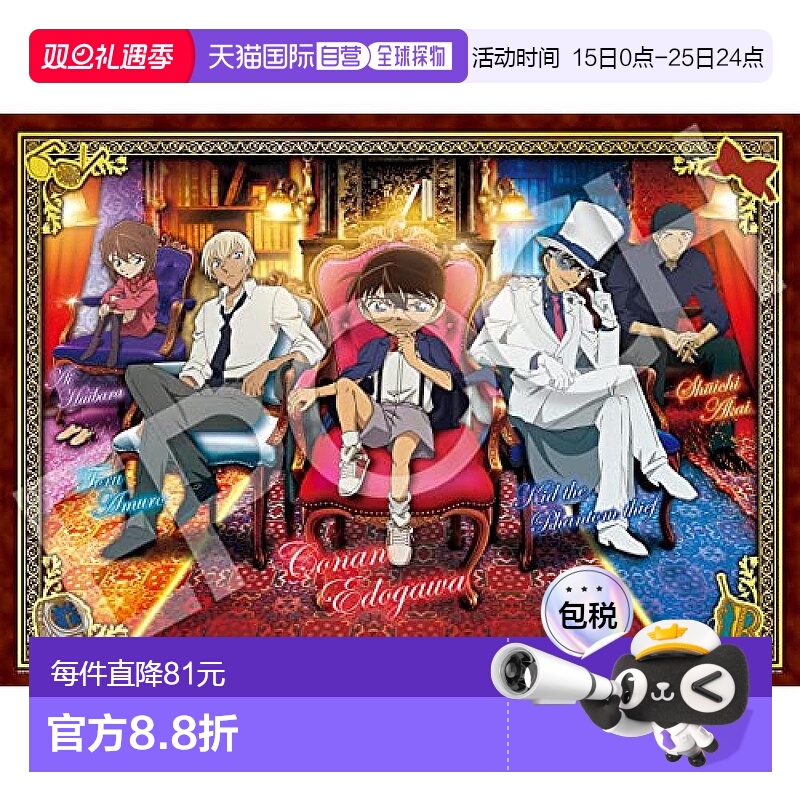 【日本直邮】Epoch 3000块拼图名侦探柯南古董房小件（73 x 102cm