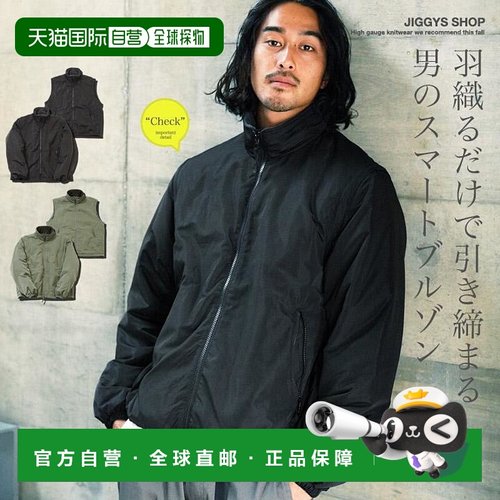 日本直邮男士绗缝短款背心外套绗缝夹克双向穿脱可拆卸袖子短款立