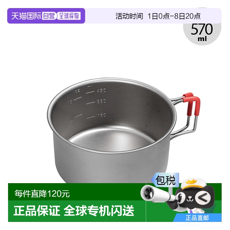 日本直邮EVERNEW 钛合金杯 570FD Cup ECA531 轻量杯户外露营工具