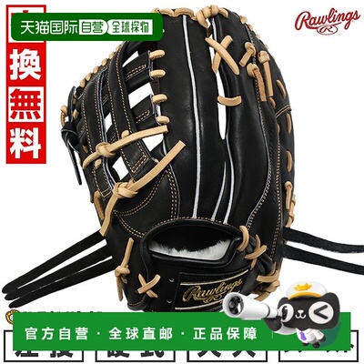 日本直邮Rawlings HOH Break the Mold 棒球一垒手手套硬质成人款