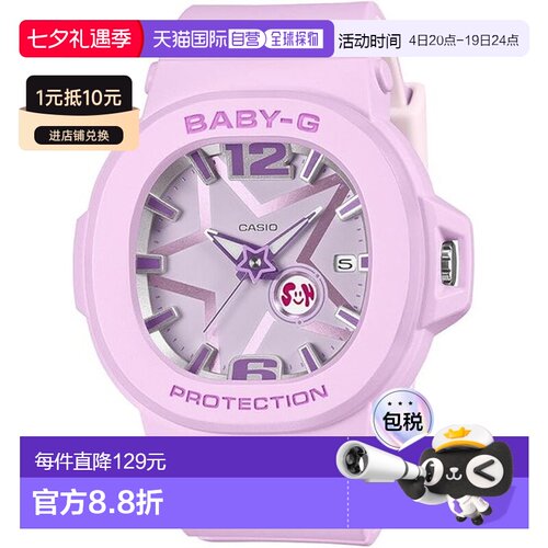 日本直邮卡西欧 BABY-G BGA-10 系列女士手表 BGA-10D-6AJF