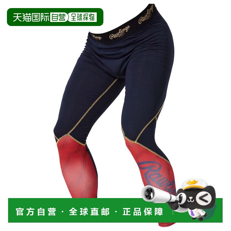 日本直邮Rawlings 运动紧身裤 黑色红色