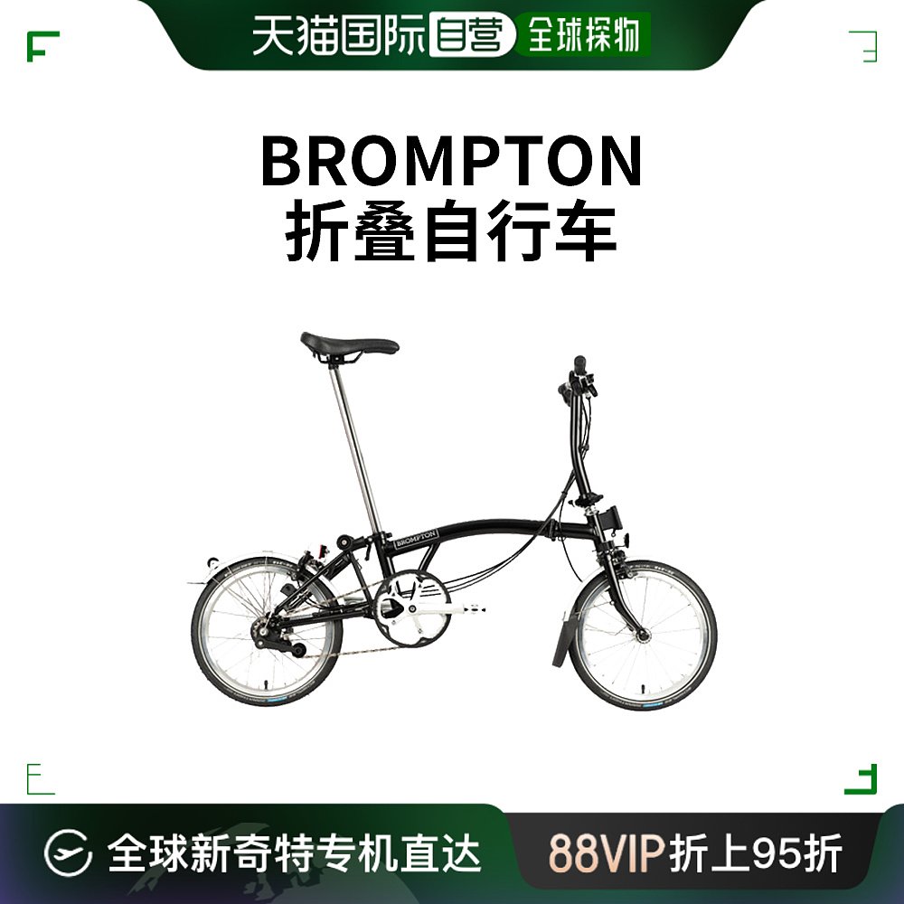 自营｜BROMPTON小布 C Line Explore Low S6R带货架折叠自行车