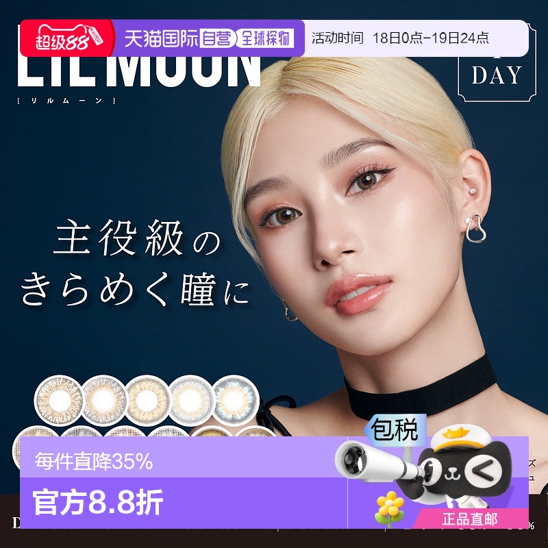 LILMOON日抛美瞳混血系彩色隐形眼镜10片装持久水润情人