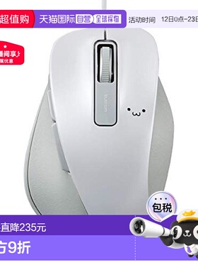 【日本直邮】Elecom有线鼠标M尺寸5按钮BlueLED传感器白色宜丽客