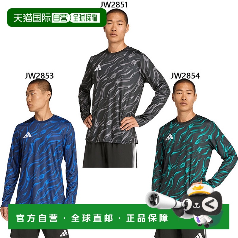 日本直邮阿迪达斯男士训练长袖球衣足球上衣VZ545
