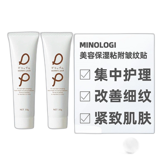 日本直邮MINOLOGI睡前涂抹即可睡觉美容保湿粘附型K皱纹保湿正品