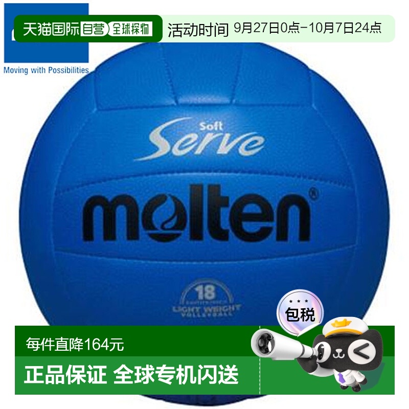 日本直邮Molten 排球 4 号软发球轻量级蓝色级用品 EV4B