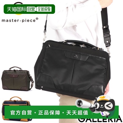 日本直邮Masterpiece 商务包男士女士轻便 Masterpiece 单肩包公