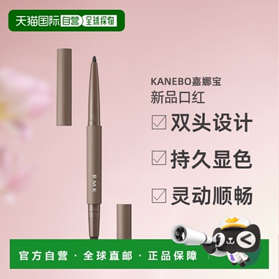 日本直邮RMK新品双头眼线笔清晰水润丝绒哑光0.2g顺滑自然正品