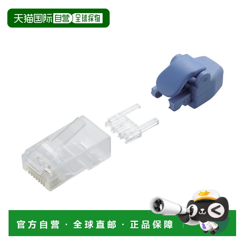 【日本直邮】ELECOM RJ转播连接器CAT6 防断保护 10个 LD-6RJ45T1