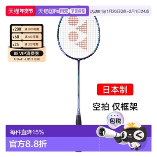 日本直邮yonex尤尼克斯天斧55a碳素专业羽毛球拍进攻女AX55A空拍