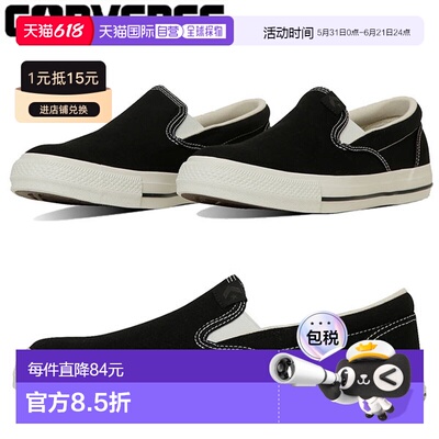 日本直邮CONVERSE CXP SLIP-ON 1SE603CXP SO 男女士运动鞋 34202