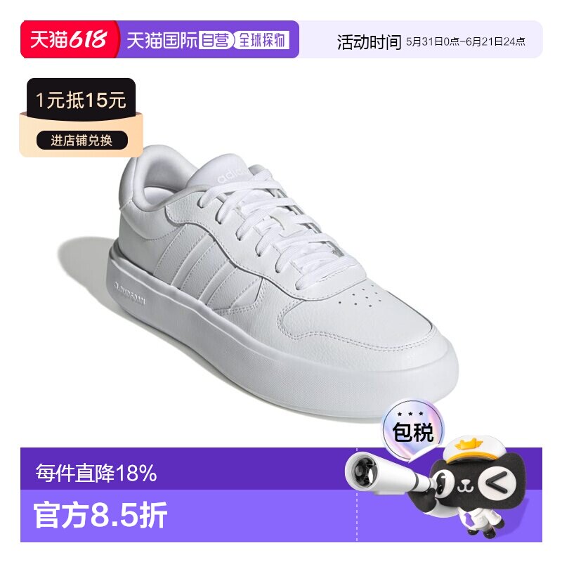 日本直邮【日本直邮】Adidas阿迪达斯男女同款跑步鞋JI2166