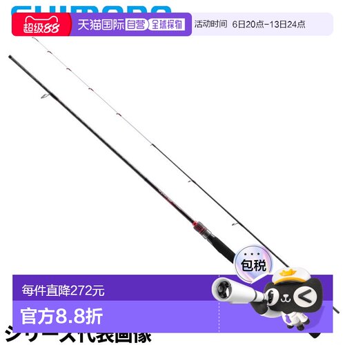 日本直邮Shimano Ship Egging Rod Sephia BB Tip Egging R-S70ML