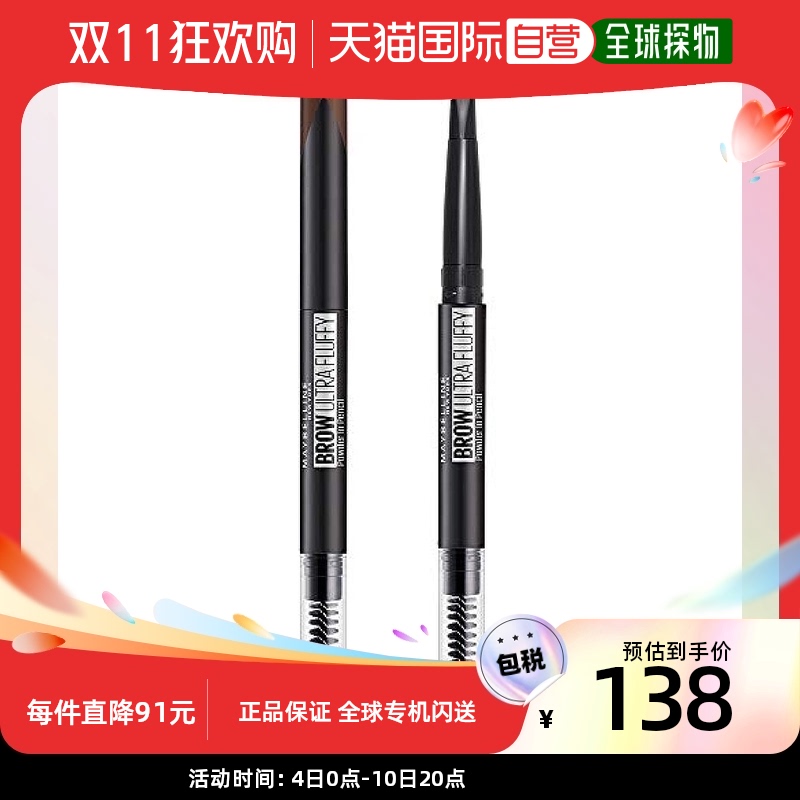 【日本直邮】美宝莲时尚眉粉笔 粉型笔芯 防水 BR-2自然棕