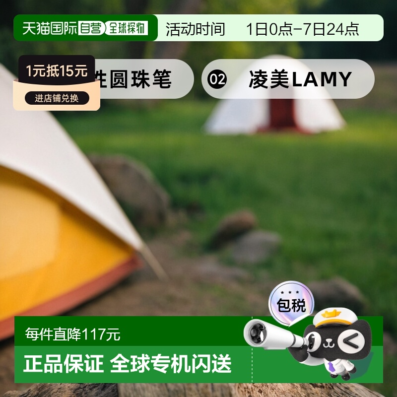 【日本直邮】凌美LAMY HAIRLINE油性圆珠笔 不锈钢制L206