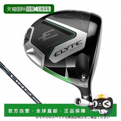 日本直邮Callaway 精英 ELYTE MAX FAST 高尔夫球杆驱动器 2025