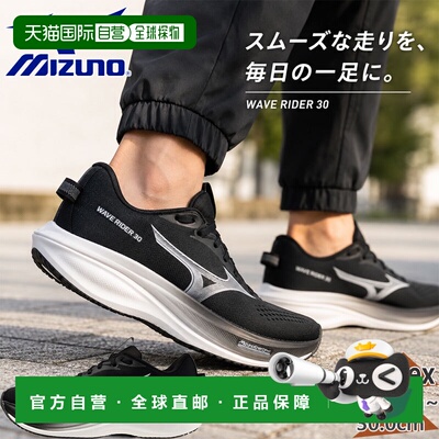日本直邮Mizuno 美津浓 Wave Rider 30 跑步鞋 男女款 黑色 J1GU2