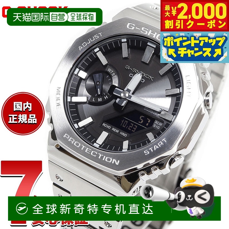 日本直邮卡西欧CASIO G-Shock CASIO GM-B2100SD-1AJF 坚固太阳能