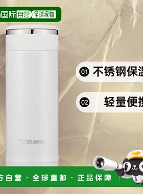 【日本直邮】象印 水瓶不锈钢保温杯直饮轻量保温360ml白色SM-JF3