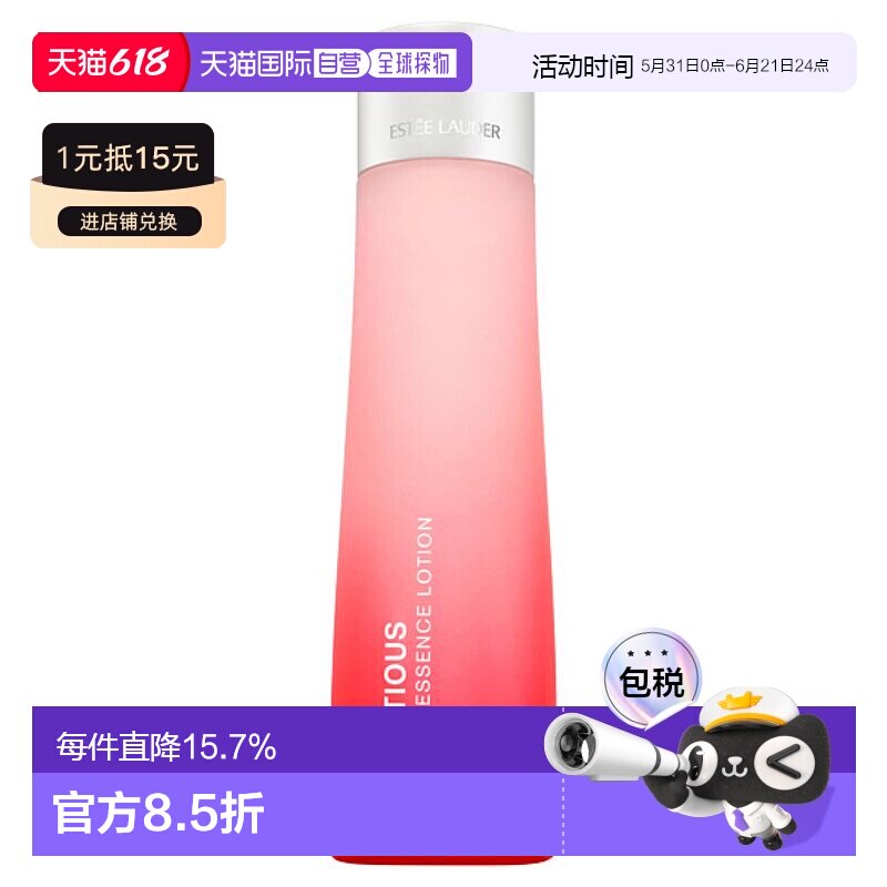 日本直邮Estee Lauder雅诗兰黛新款红石榴系列爽肤水保湿200ml