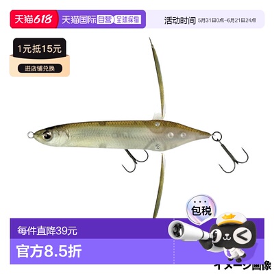 日本直邮Imakatsu Aventa Crawler Basel #869 3D 干鱼