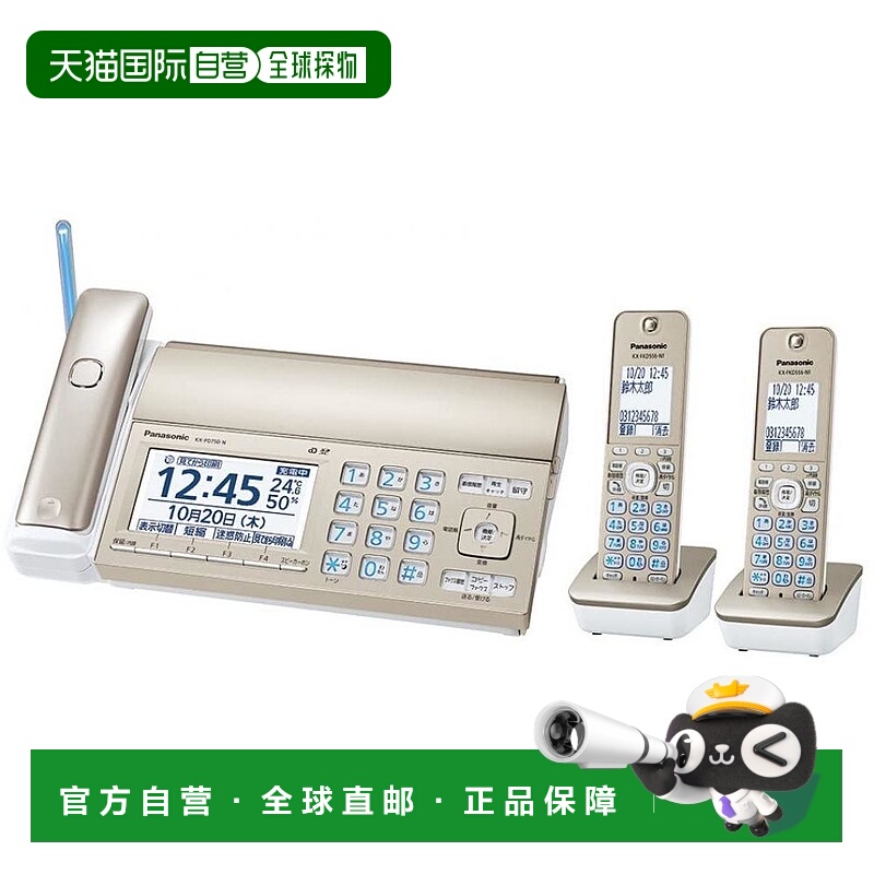 【日本直邮】Panasonic松下 数码无绳传真机/子机2香槟金KX-PD750