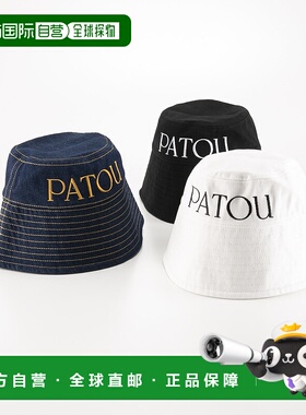 日本直邮 Patou PATOU 帽子 棉质 Patou 渔夫帽 AC0270132